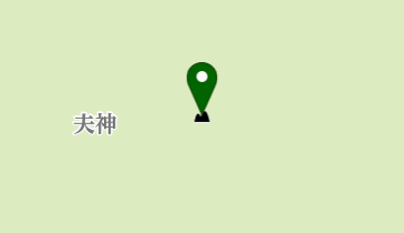 夫神岳の地図画像