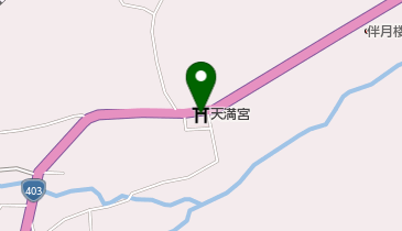 天満宮の地図画像