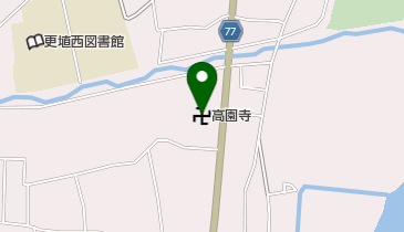 高園寺の地図画像