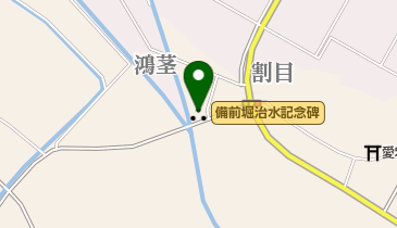 備前堀治水記念碑の地図画像