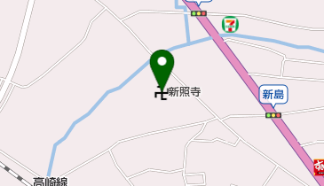 新照寺の地図画像