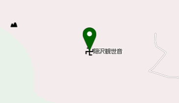 隠沢観世音の地図画像