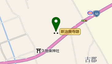 新治廃寺跡の地図画像