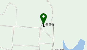 乗福寺の地図画像