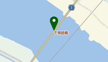 下黒部橋の地図画像