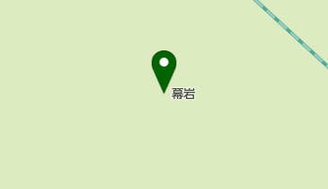 幕岩の地図画像