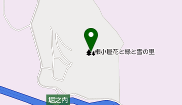 根小屋花と緑と雪の里の地図画像