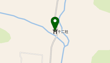 十二社の地図画像