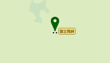 富士見峠の地図画像