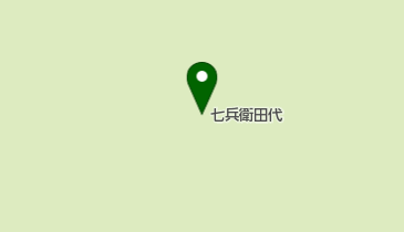 七兵衛田代の地図画像