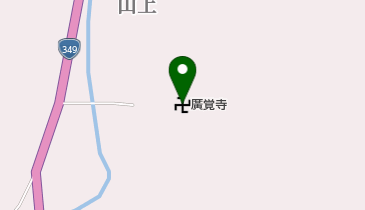 廣覚寺の地図画像