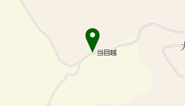 当目越の地図画像