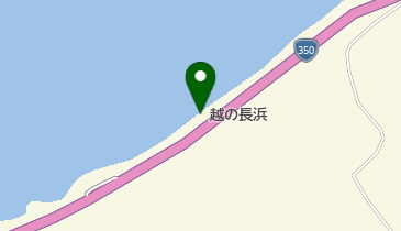 越の長浜の地図画像