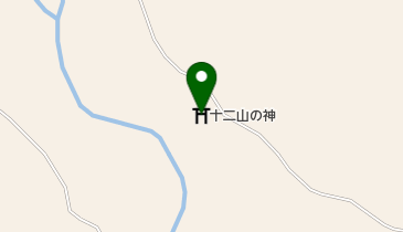 十二山の神の地図画像