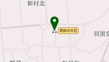 見祢の大石の地図画像