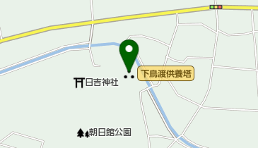 下鳥渡供養塔の地図画像