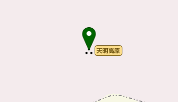 天明高原の地図画像