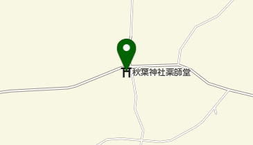 秋葉神社薬師堂の地図画像