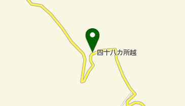 四十八カ所越の地図画像