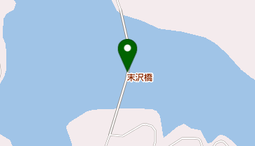 末沢橋の地図画像