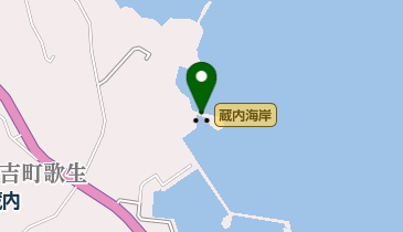 蔵内海岸の地図画像