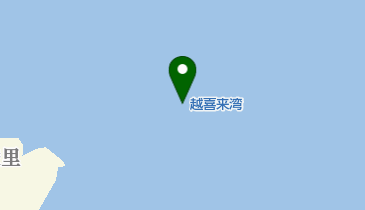 越喜来湾の地図画像