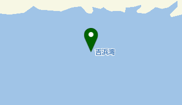 吉浜湾の地図画像