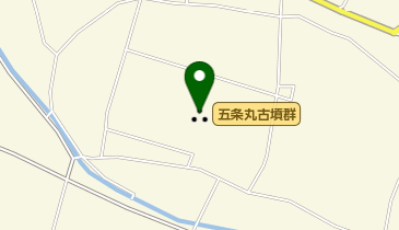五条丸古墳群の地図画像