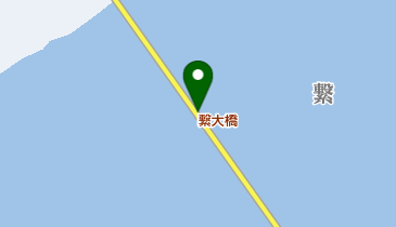 繋大橋の地図画像