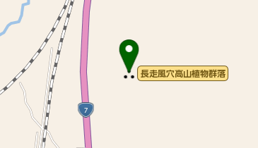 長走風穴高山植物群落の地図画像