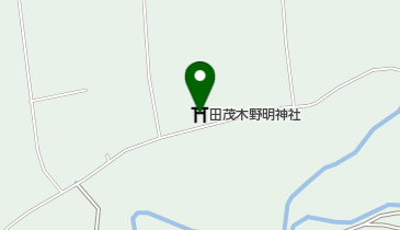 田茂木野明神社の地図画像