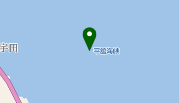 平舘海峡の地図画像