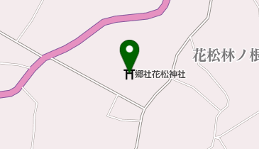 郷社花松神社の地図画像