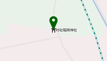 村社稲荷神社の地図画像