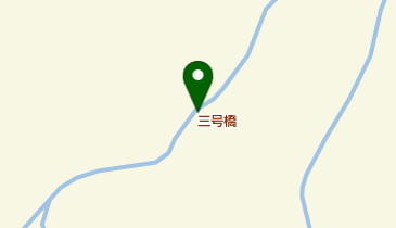 三号橋の地図画像