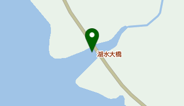 湖水大橋の地図画像