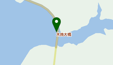 木挽大橋の地図画像