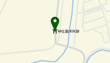 神社遙拝所跡の地図画像