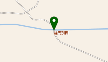 雄馬別橋の地図画像