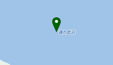 達古武沼の地図画像
