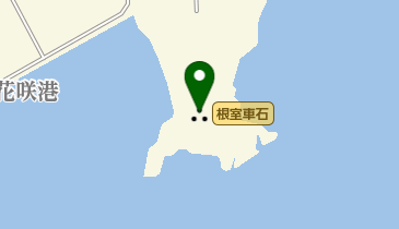 根室車石の地図画像