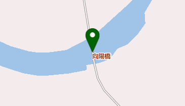 向陽橋の地図画像