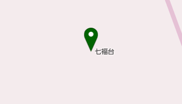 七福台の地図画像