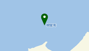根室湾の地図画像