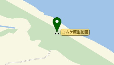 コムケ原生花園の地図画像
