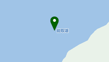 能取湖の地図画像
