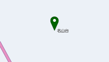 名山台の地図画像