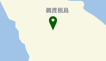 鵜渡根島の地図画像