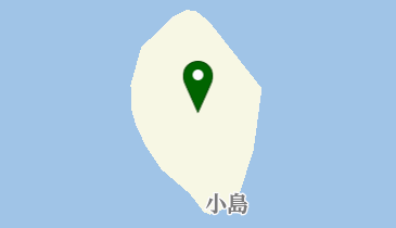 小島の地図画像