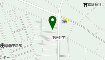 市営中居住宅76-12 | 高崎市の・アクセス・地図 - NAVITIME